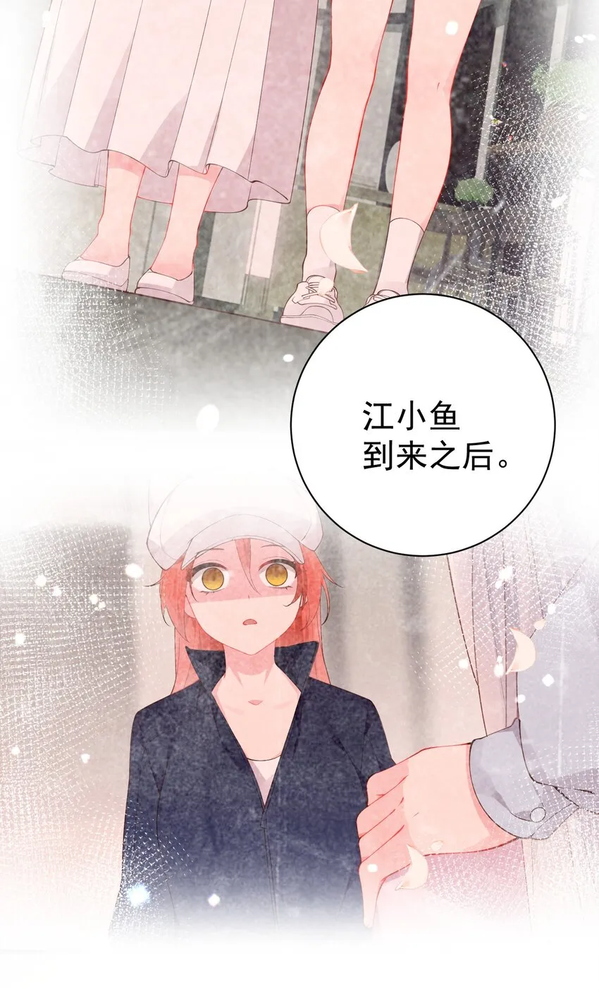 50 趁我不在偷发育！【特典上新啦！】 第9页