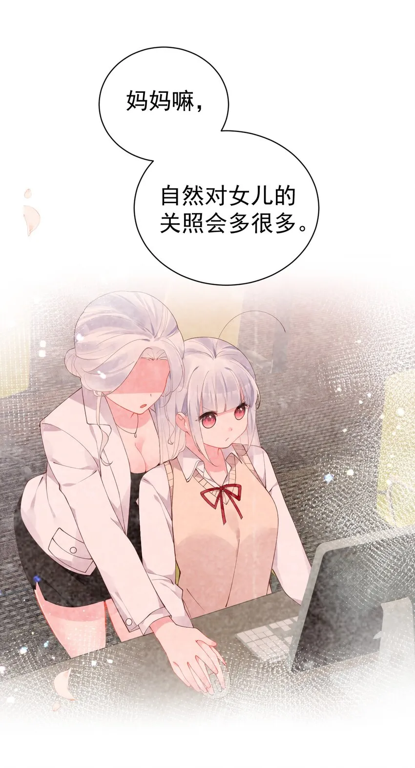 50 趁我不在偷发育！【特典上新啦！】 第10页
