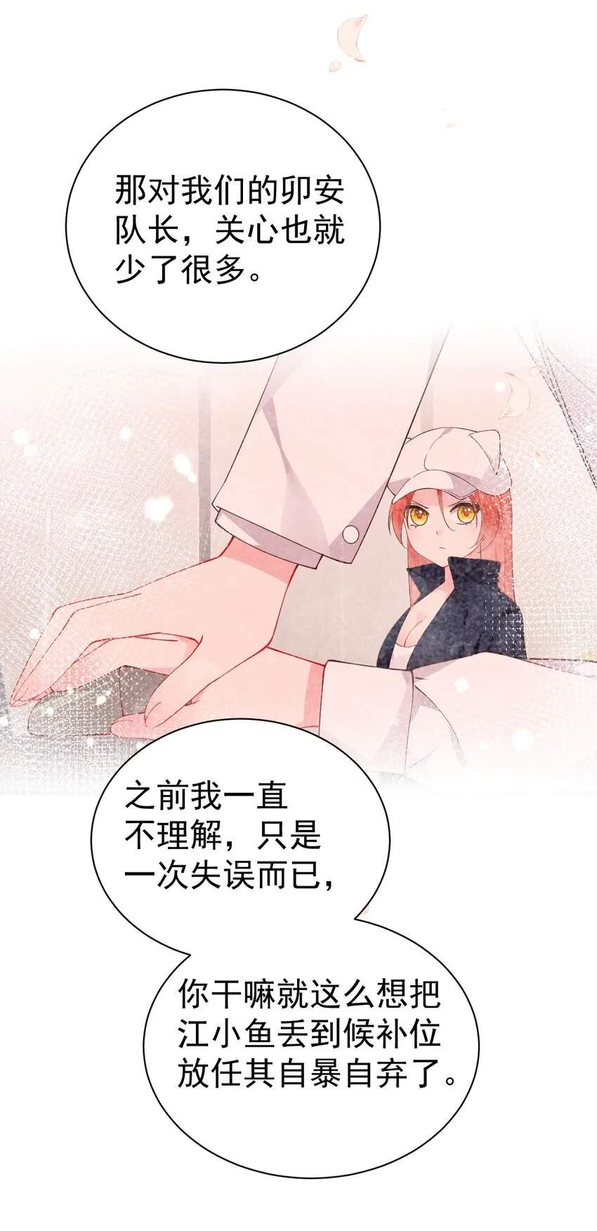 50 趁我不在偷发育！【特典上新啦！】 第11页