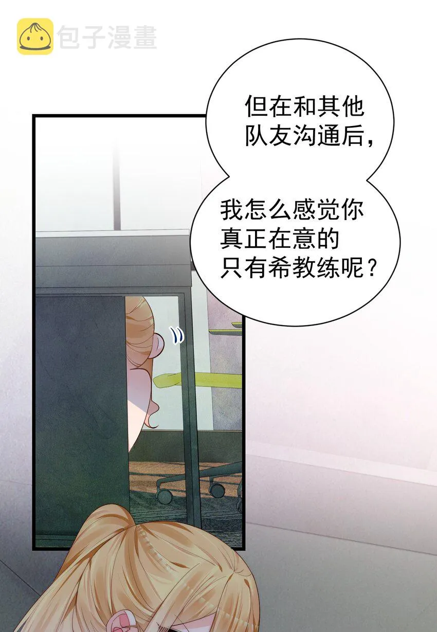 50 趁我不在偷发育！【特典上新啦！】 第12页