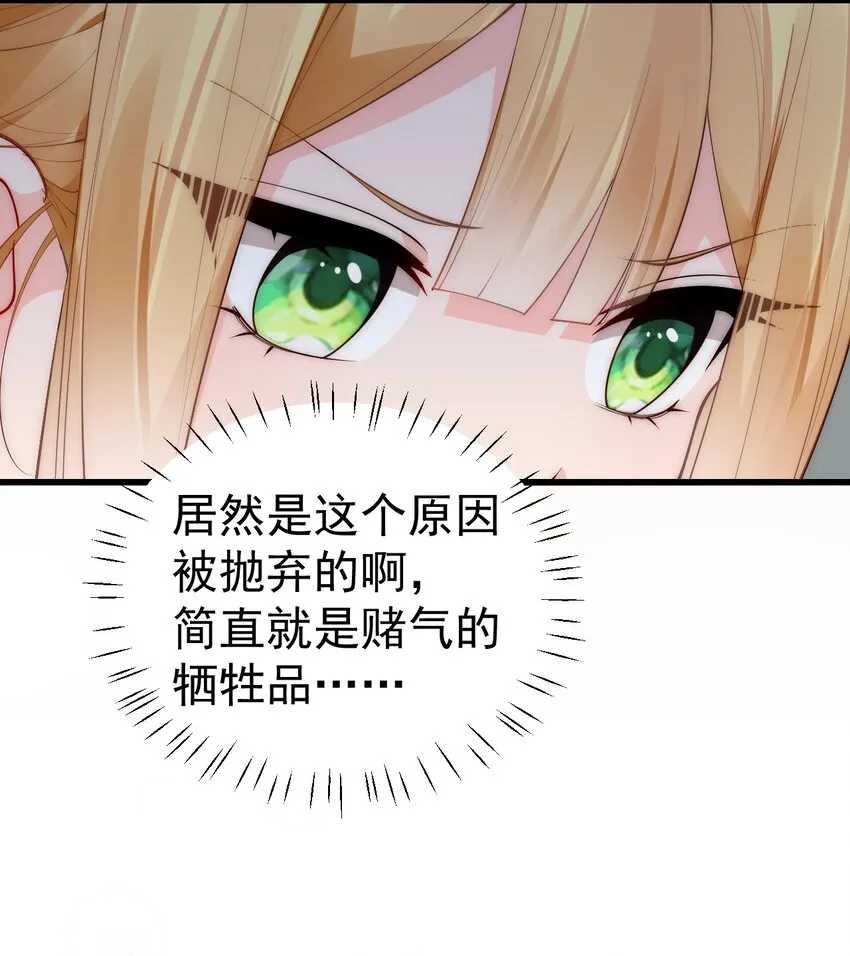 50 趁我不在偷发育！【特典上新啦！】 第14页