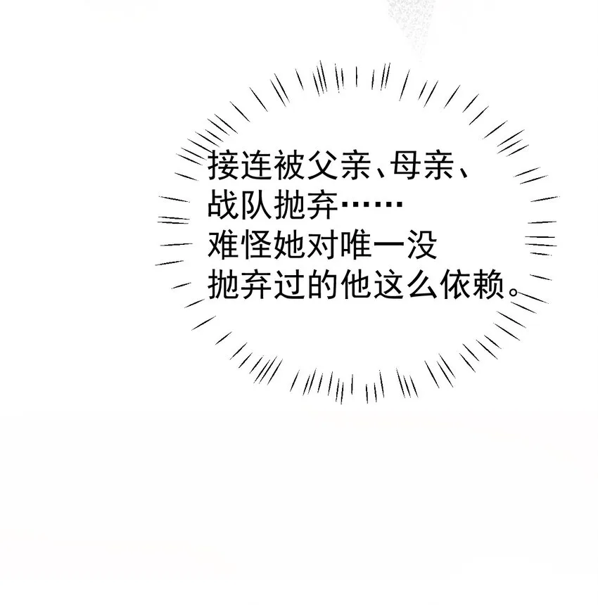 50 趁我不在偷发育！【特典上新啦！】 第16页
