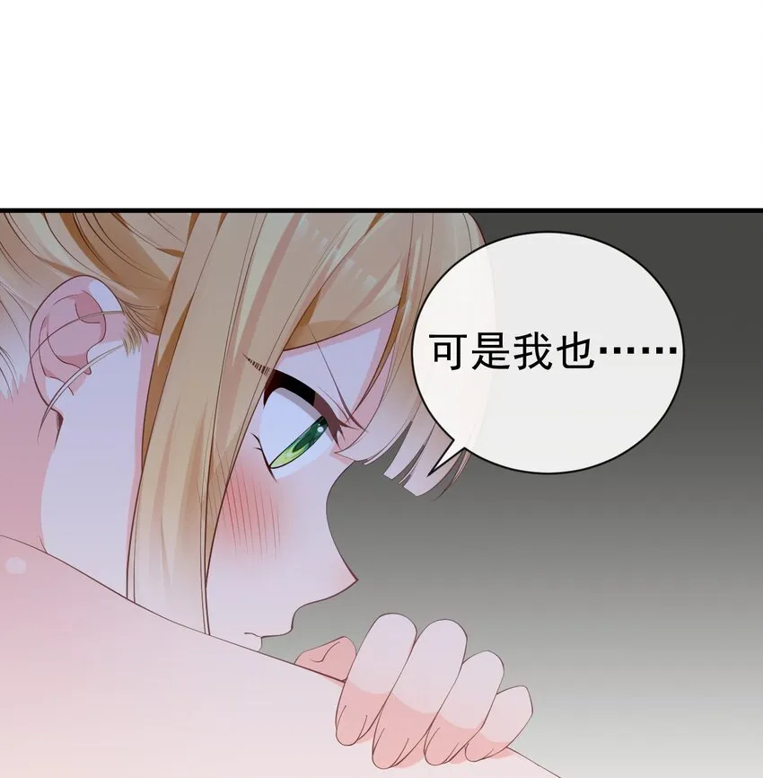 50 趁我不在偷发育！【特典上新啦！】 第17页