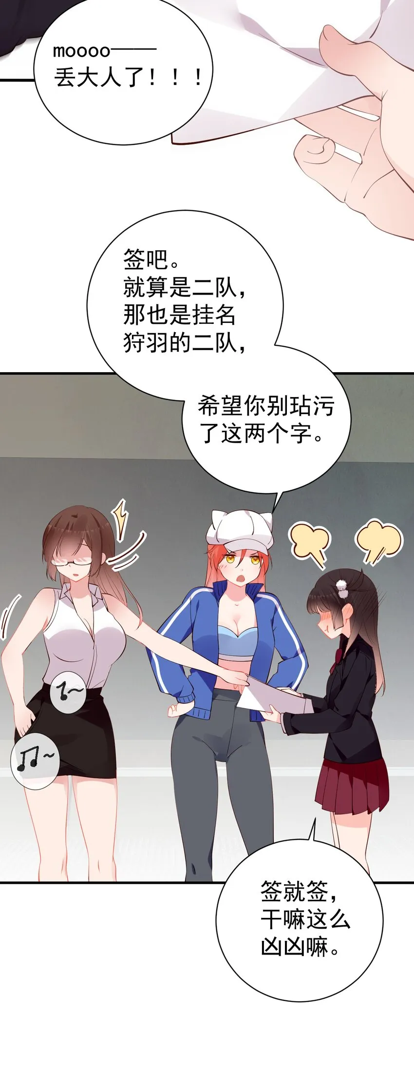 50 趁我不在偷发育！【特典上新啦！】 第22页