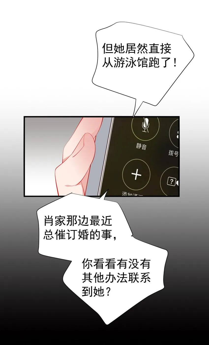 50 趁我不在偷发育！【特典上新啦！】 第25页