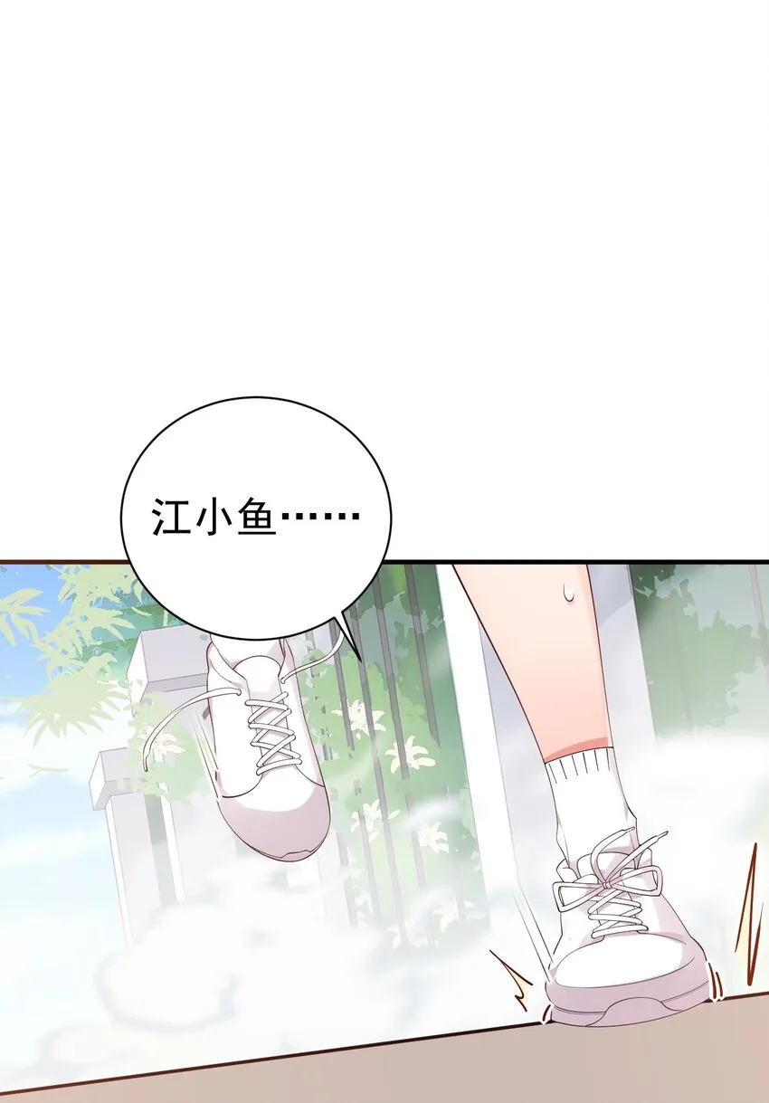 50 趁我不在偷发育！【特典上新啦！】 第27页