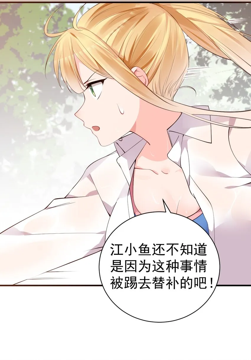 50 趁我不在偷发育！【特典上新啦！】 第28页