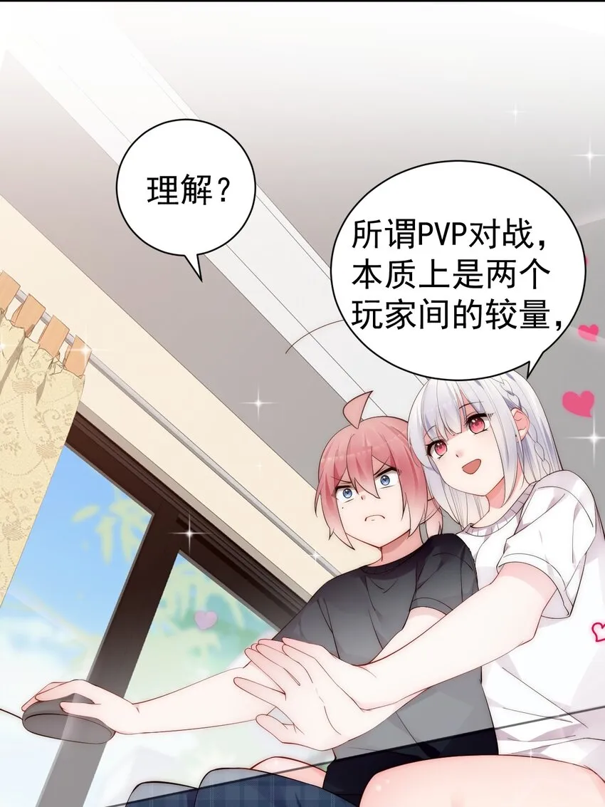 50 趁我不在偷发育！【特典上新啦！】 第31页