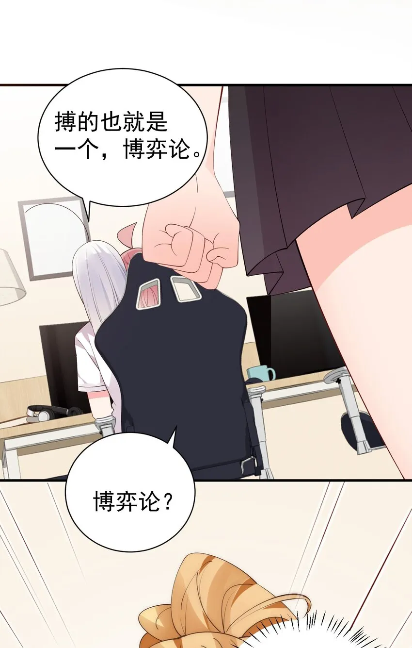 50 趁我不在偷发育！【特典上新啦！】 第33页