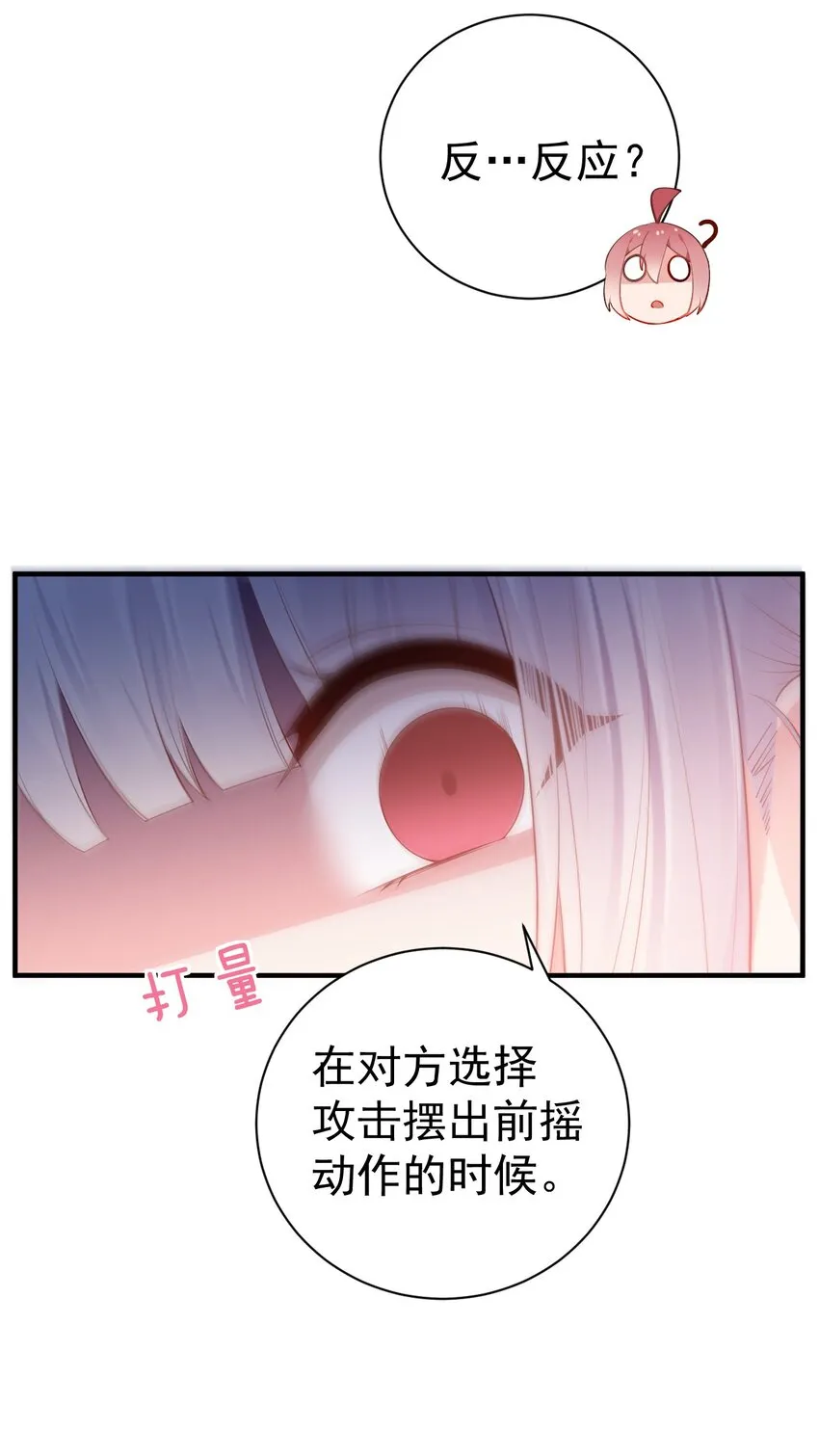 50 趁我不在偷发育！【特典上新啦！】 第38页