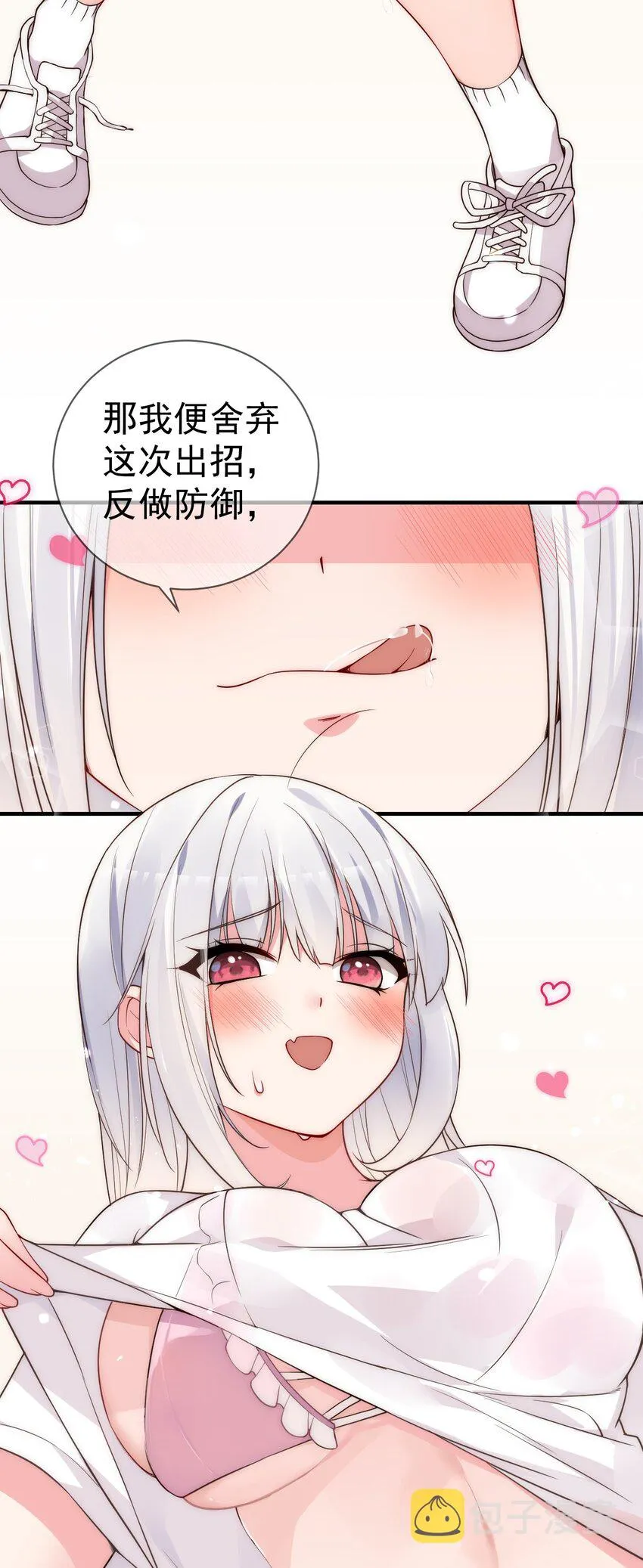50 趁我不在偷发育！【特典上新啦！】 第40页