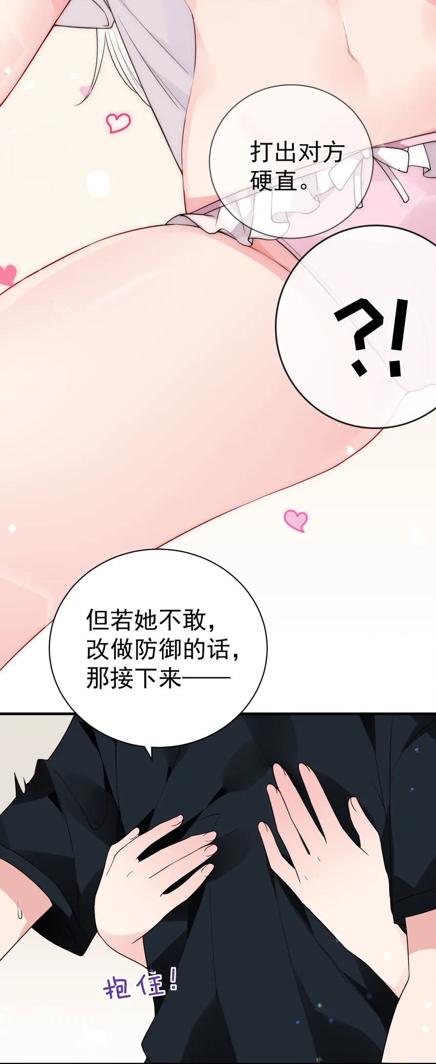 50 趁我不在偷发育！【特典上新啦！】 第41页