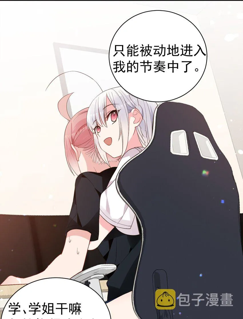50 趁我不在偷发育！【特典上新啦！】 第42页