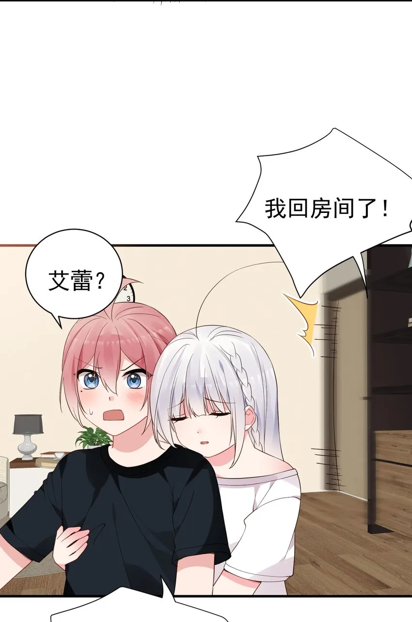 50 趁我不在偷发育！【特典上新啦！】 第44页