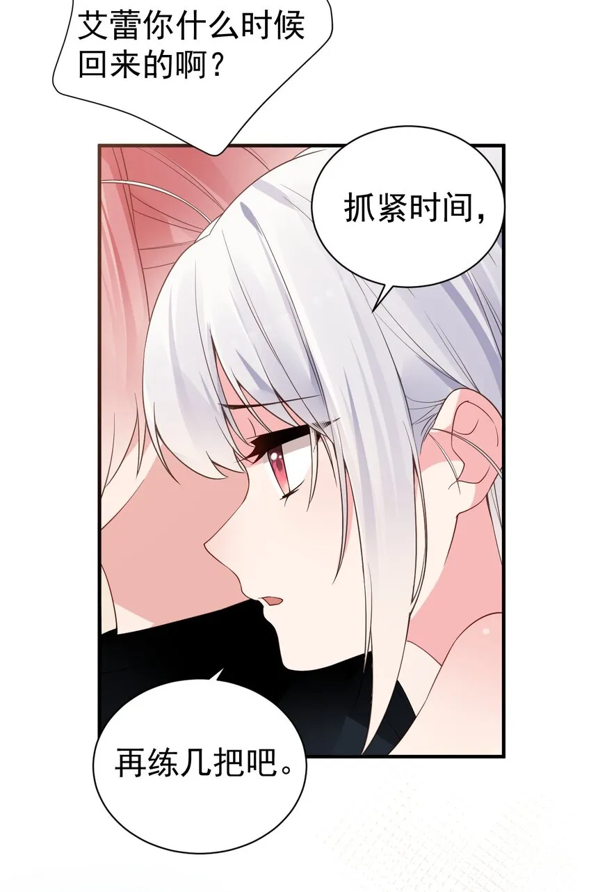 50 趁我不在偷发育！【特典上新啦！】 第45页