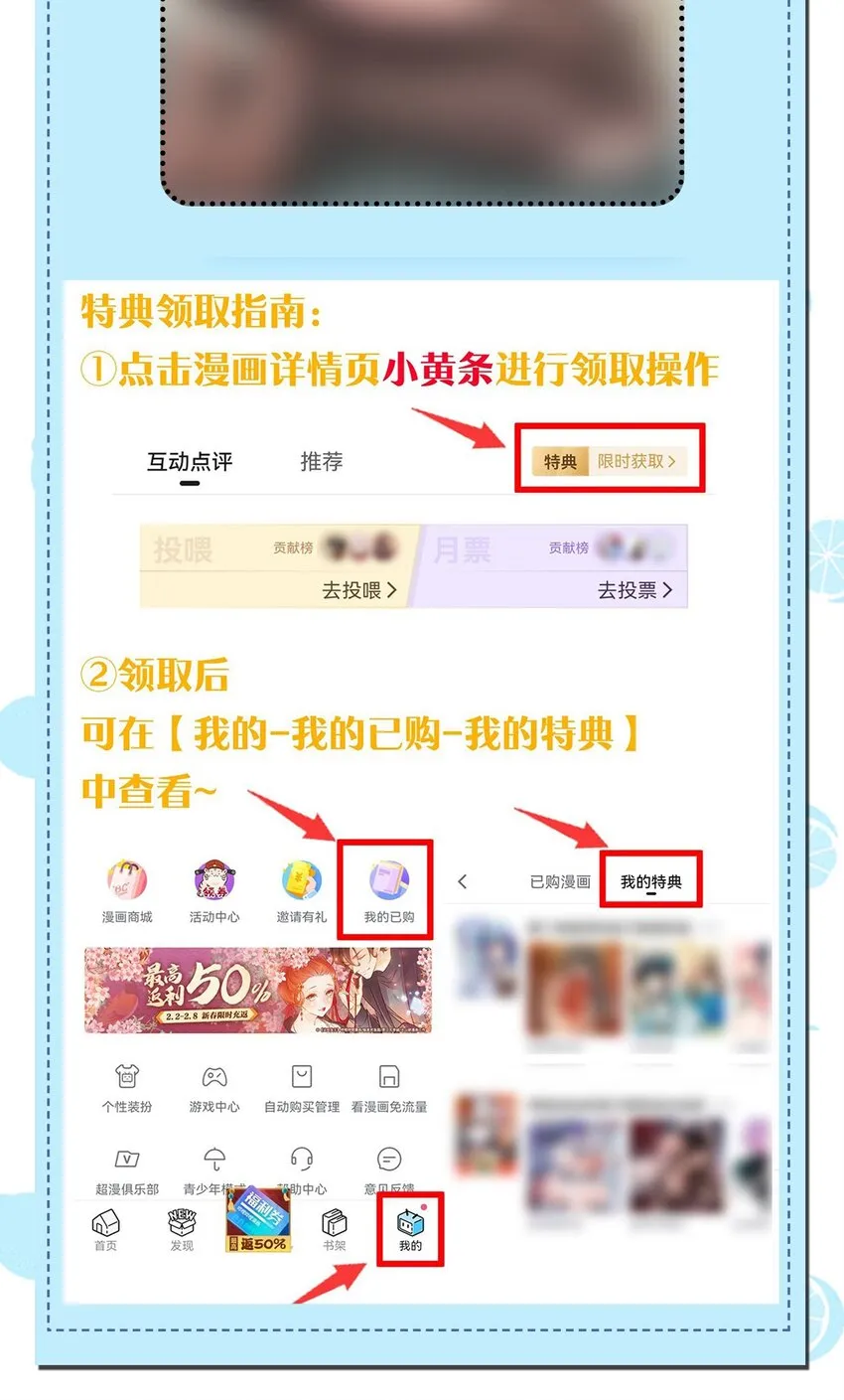50 趁我不在偷发育！【特典上新啦！】 第49页