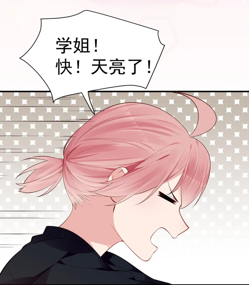 51 她急了！她吃醋了！！ 第12页