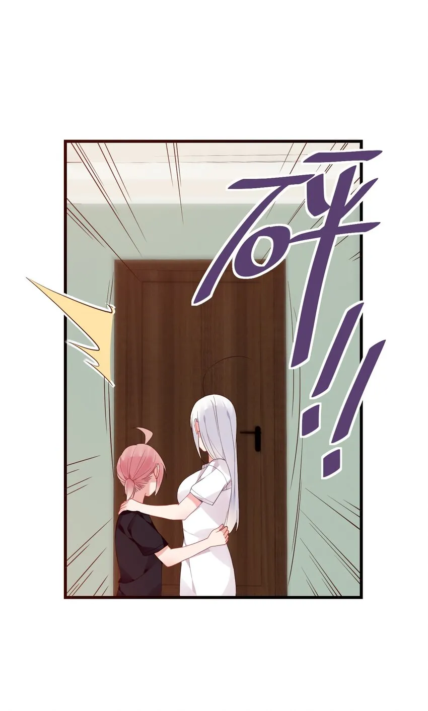 51 她急了！她吃醋了！！ 第27页