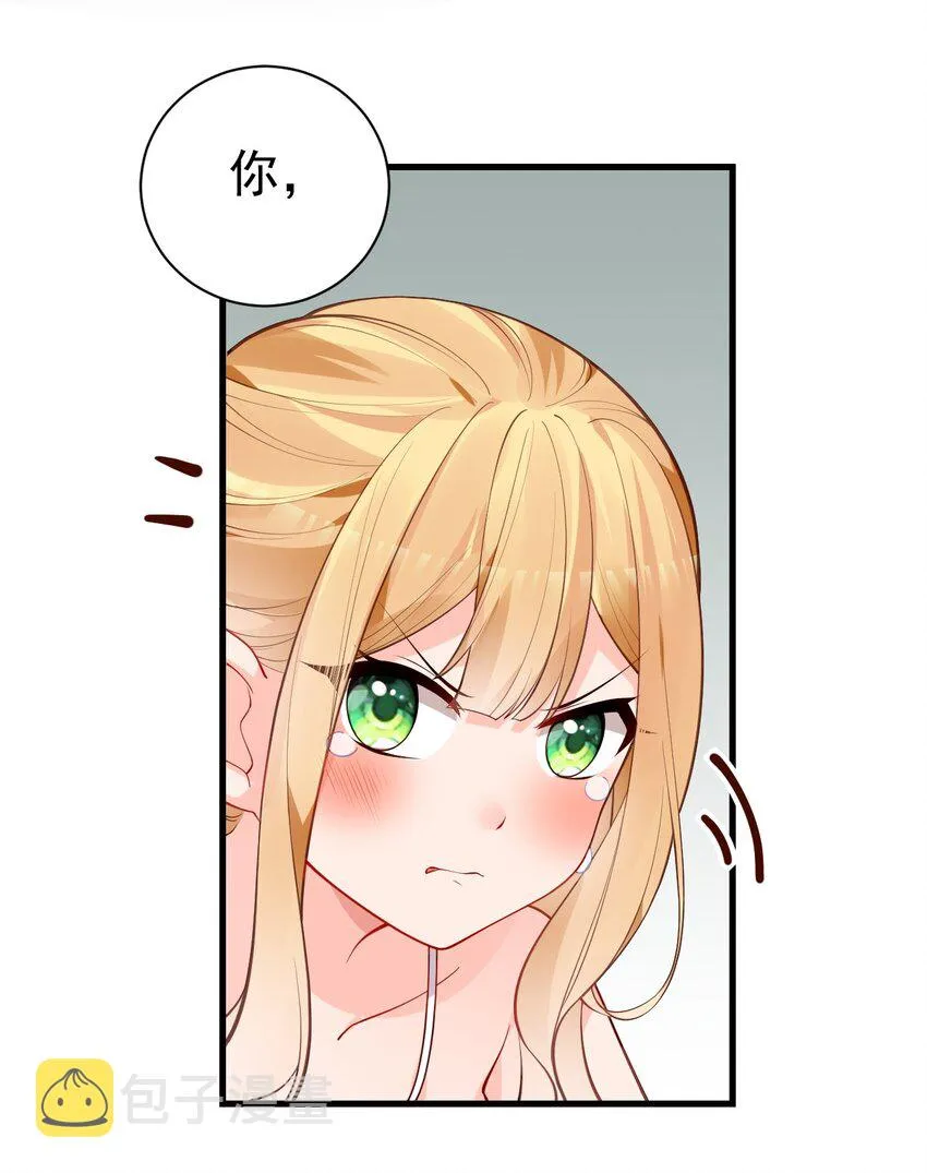51 她急了！她吃醋了！！ 第31页