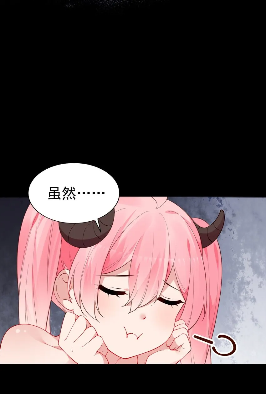 51 她急了！她吃醋了！！ 第34页