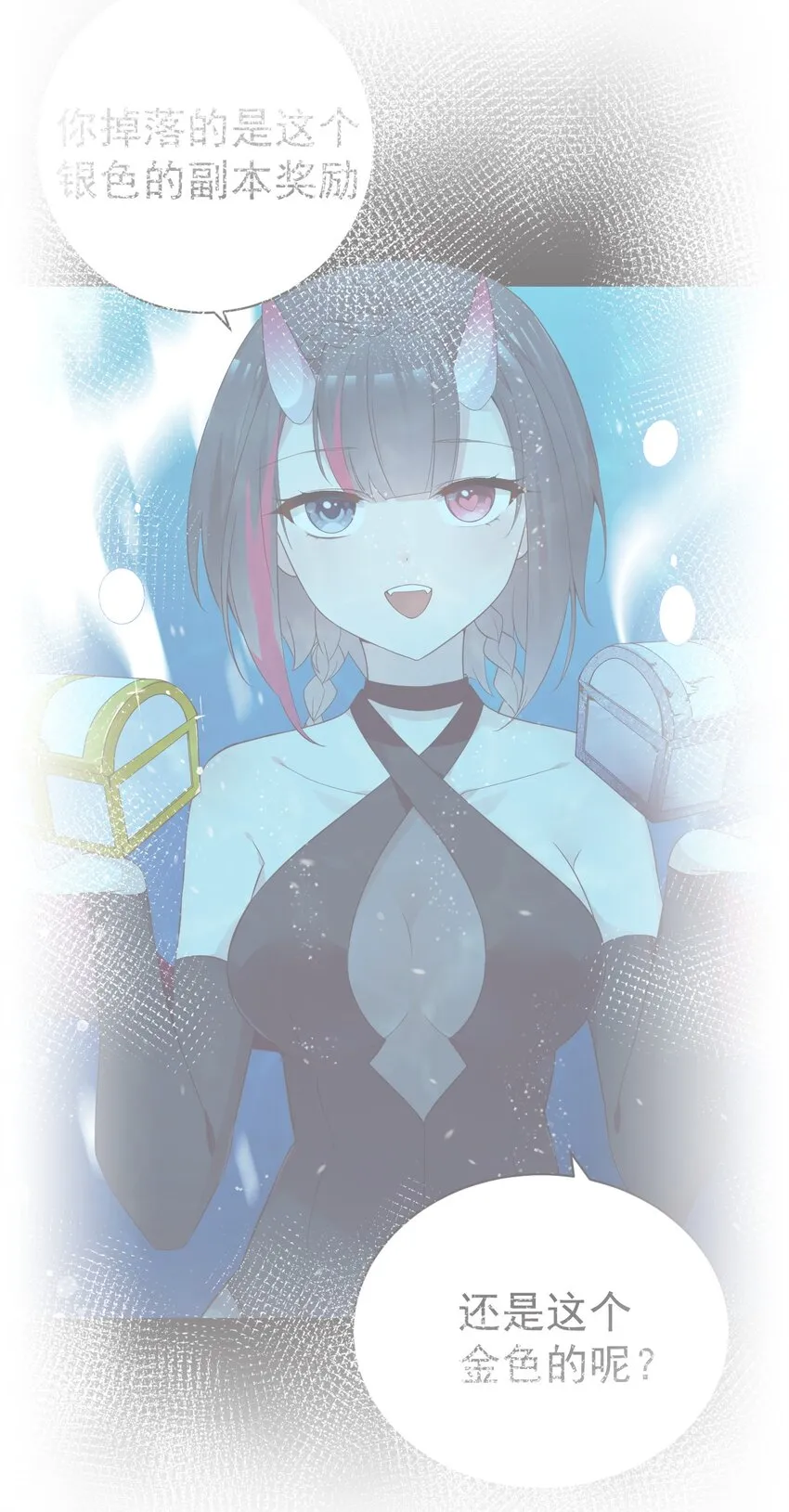 51 她急了！她吃醋了！！ 第40页