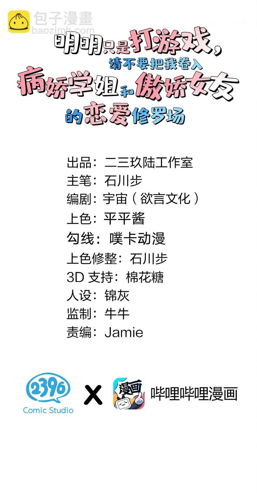 52 游戏，开始咯~ 第6页