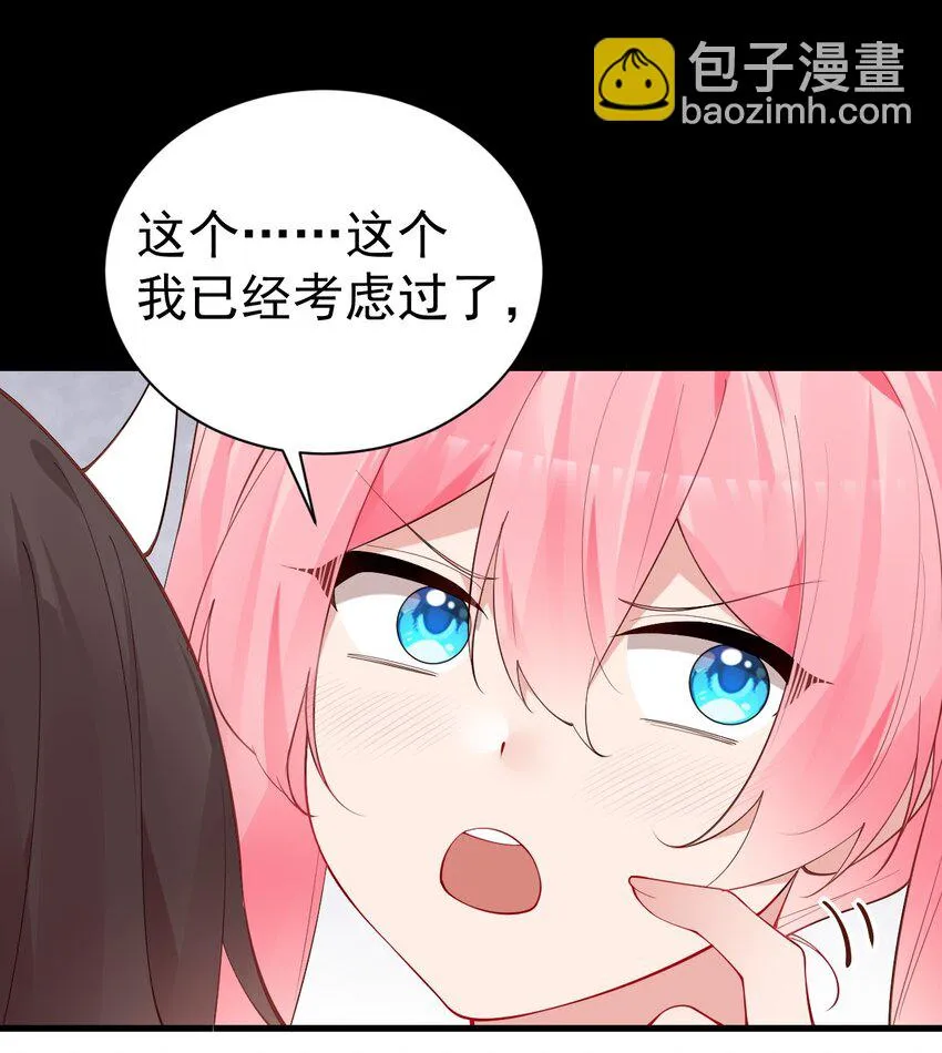 52 游戏，开始咯~ 第24页