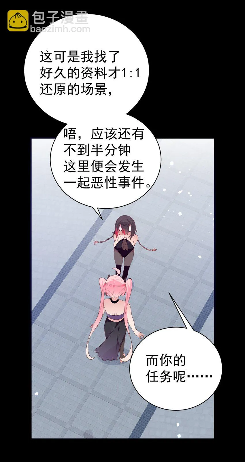 52 游戏，开始咯~ 第34页