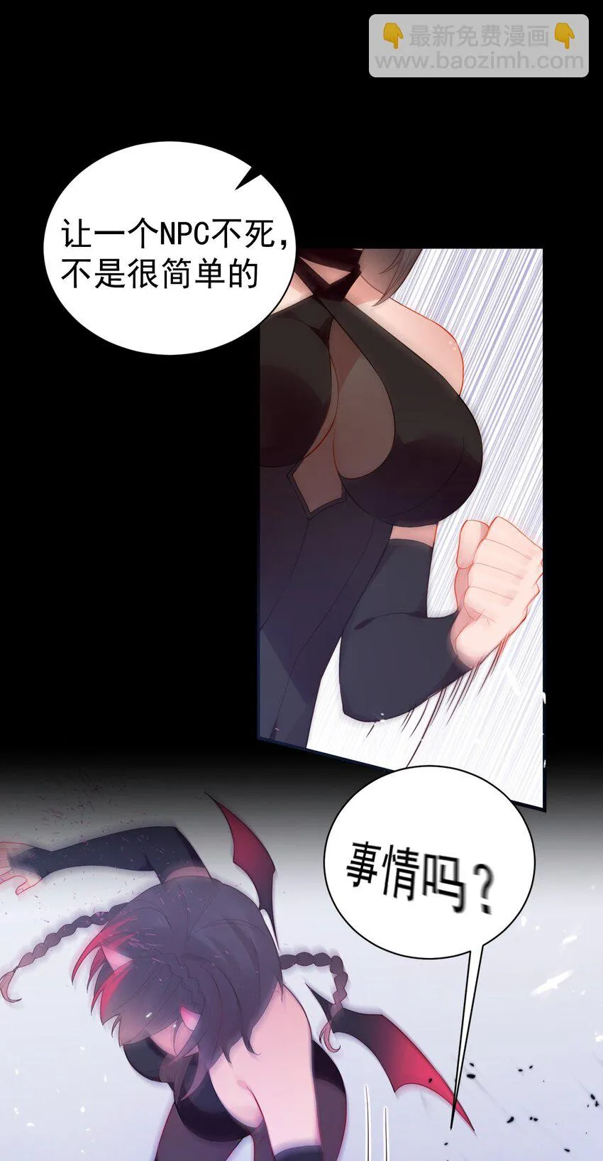 52 游戏，开始咯~ 第40页