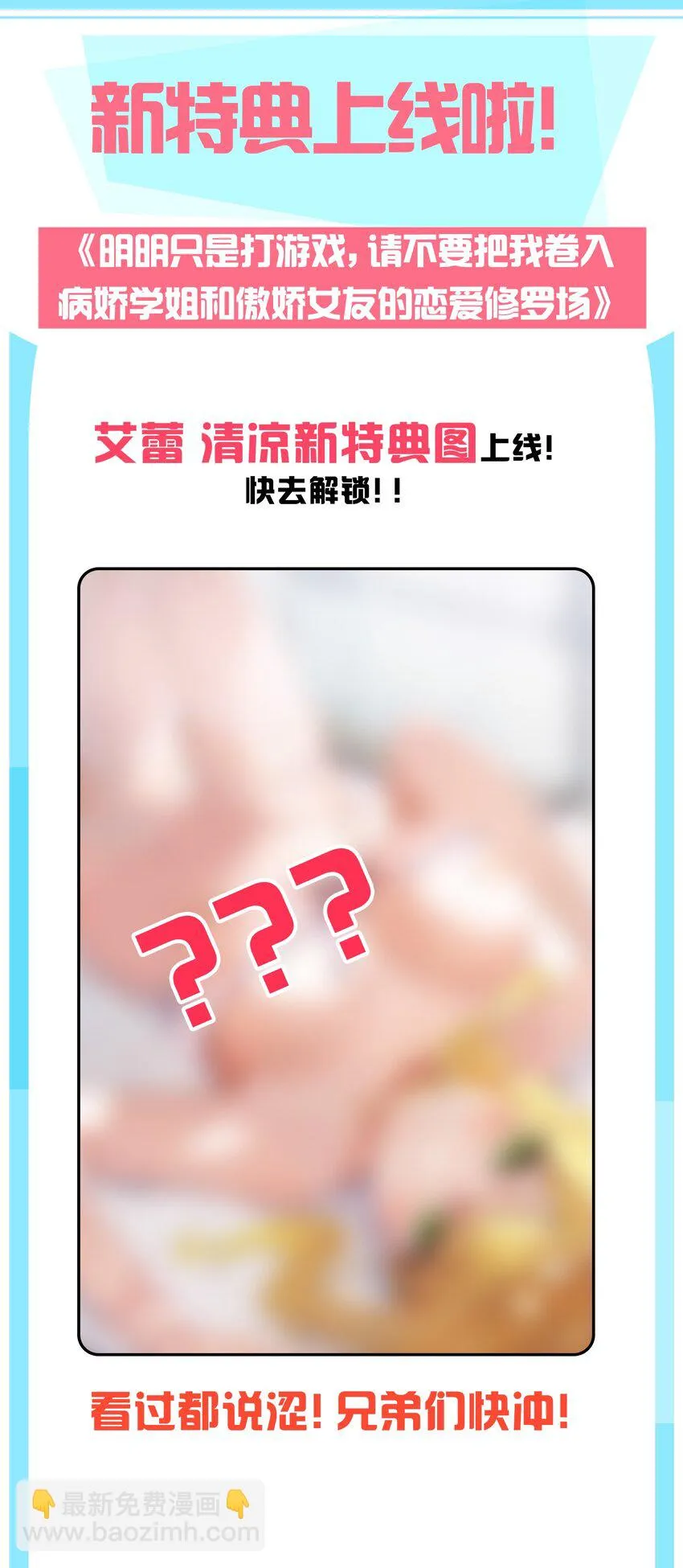 52 游戏，开始咯~ 第52页