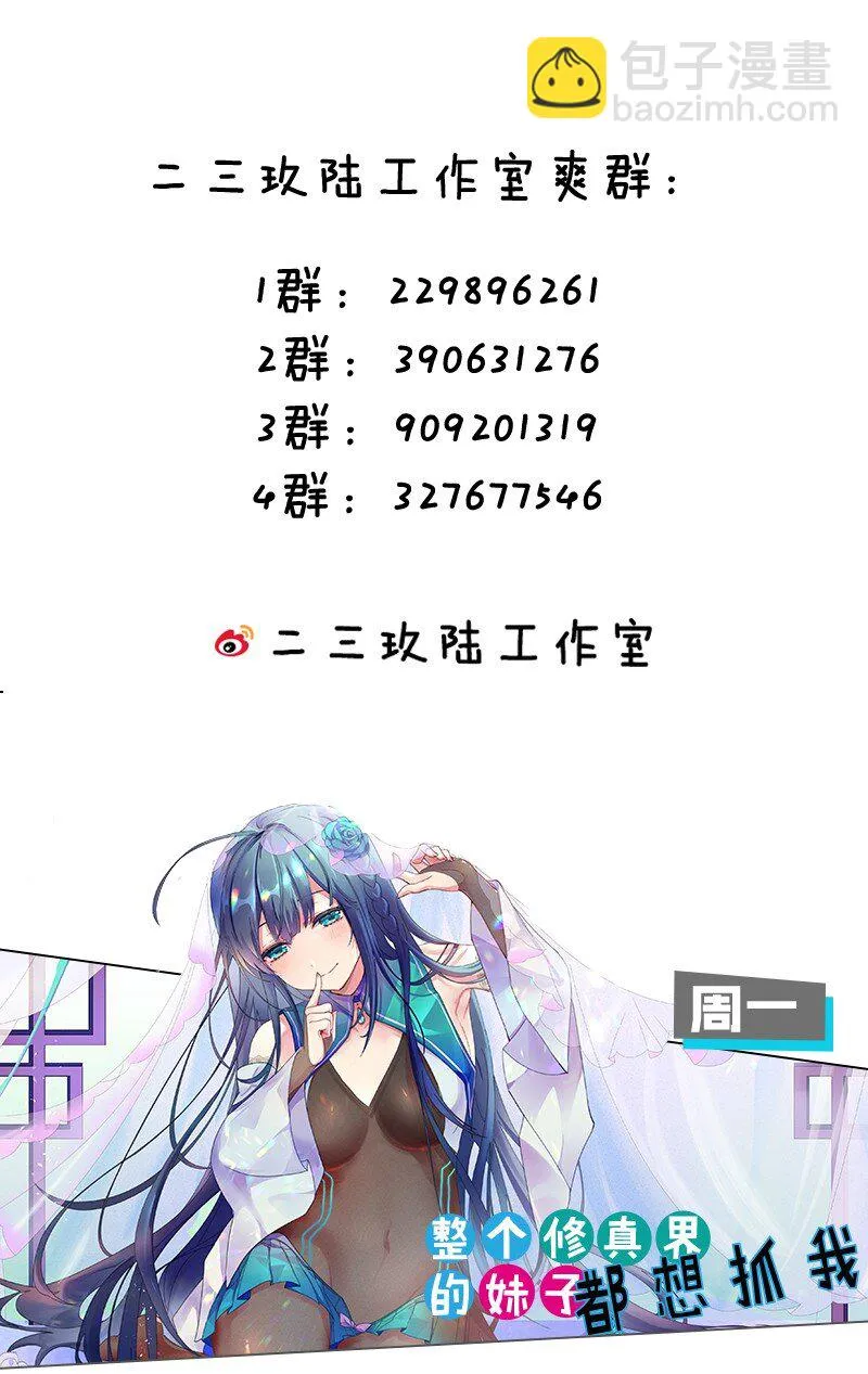 52 游戏，开始咯~ 第55页