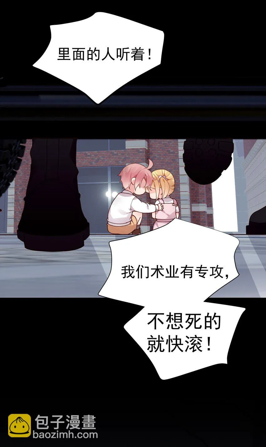 53 和艾蕾的过去 第10页