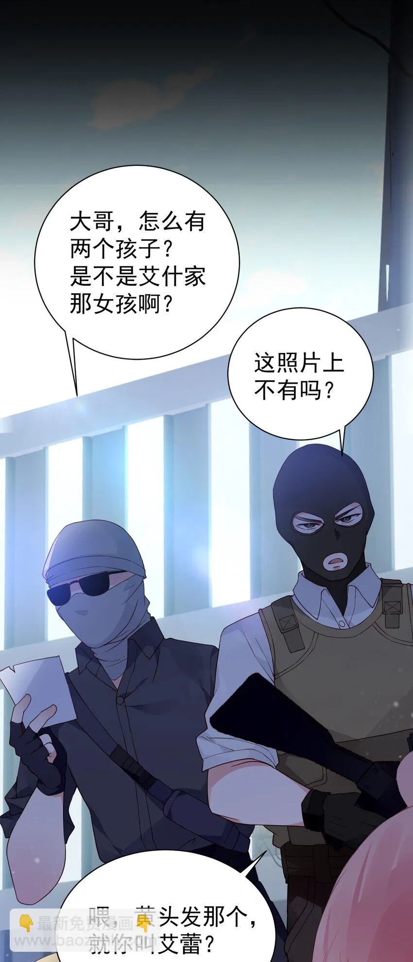 53 和艾蕾的过去 第11页