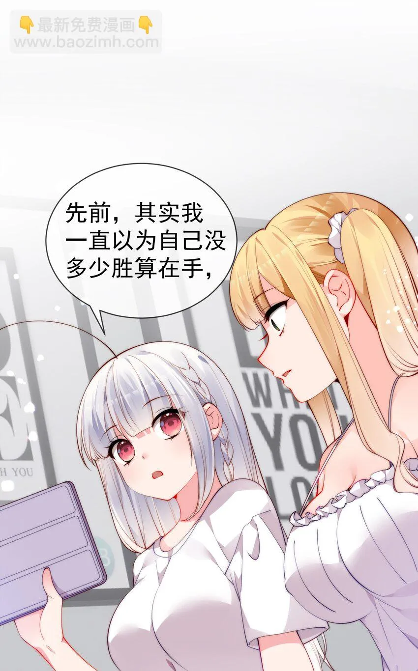 53 和艾蕾的过去 第16页