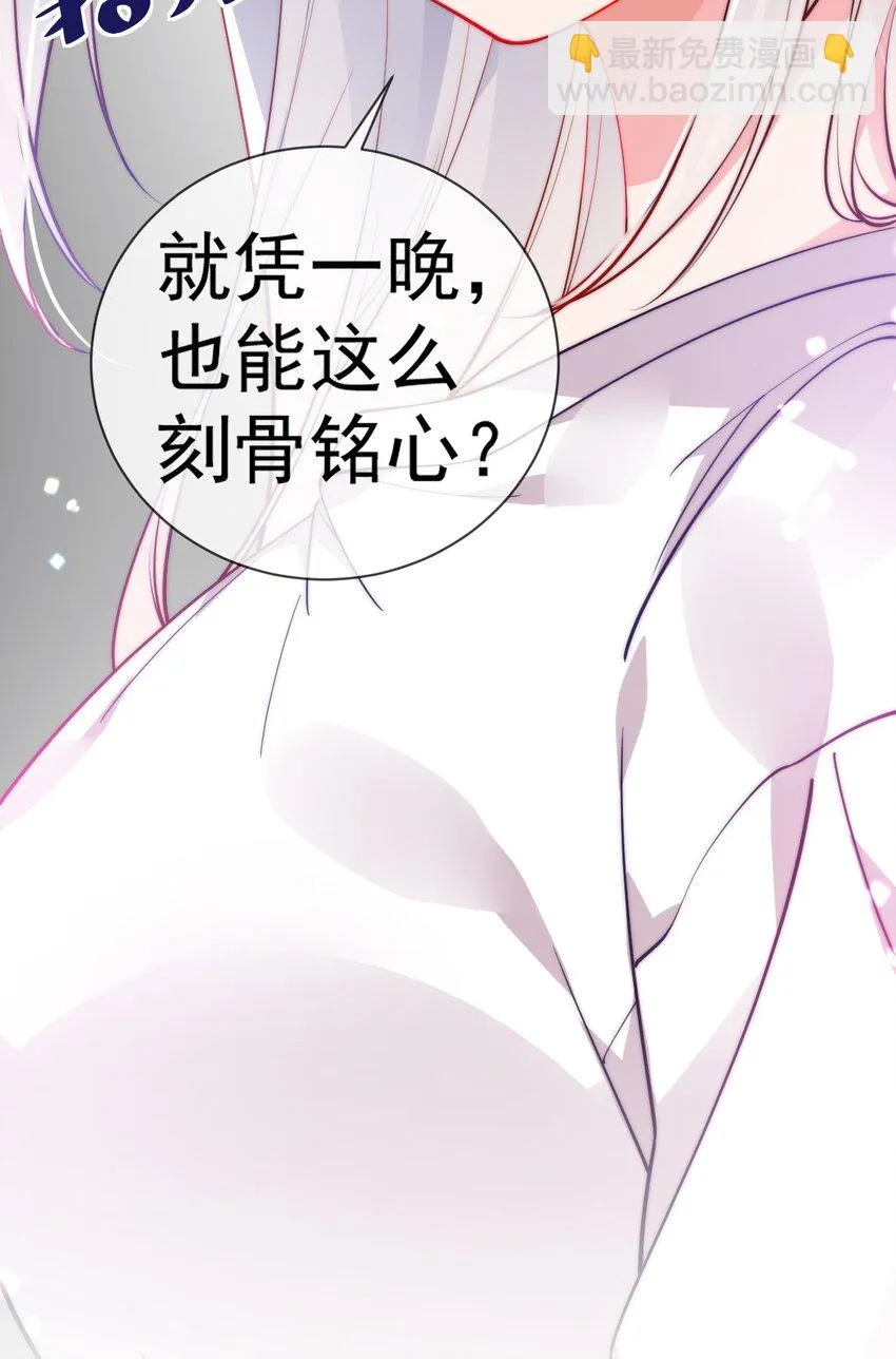 53 和艾蕾的过去 第21页