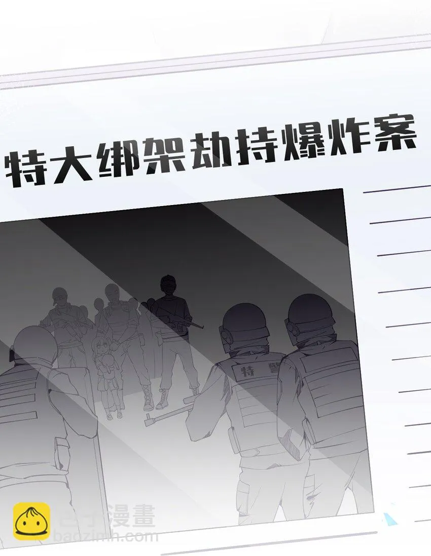 53 和艾蕾的过去 第25页