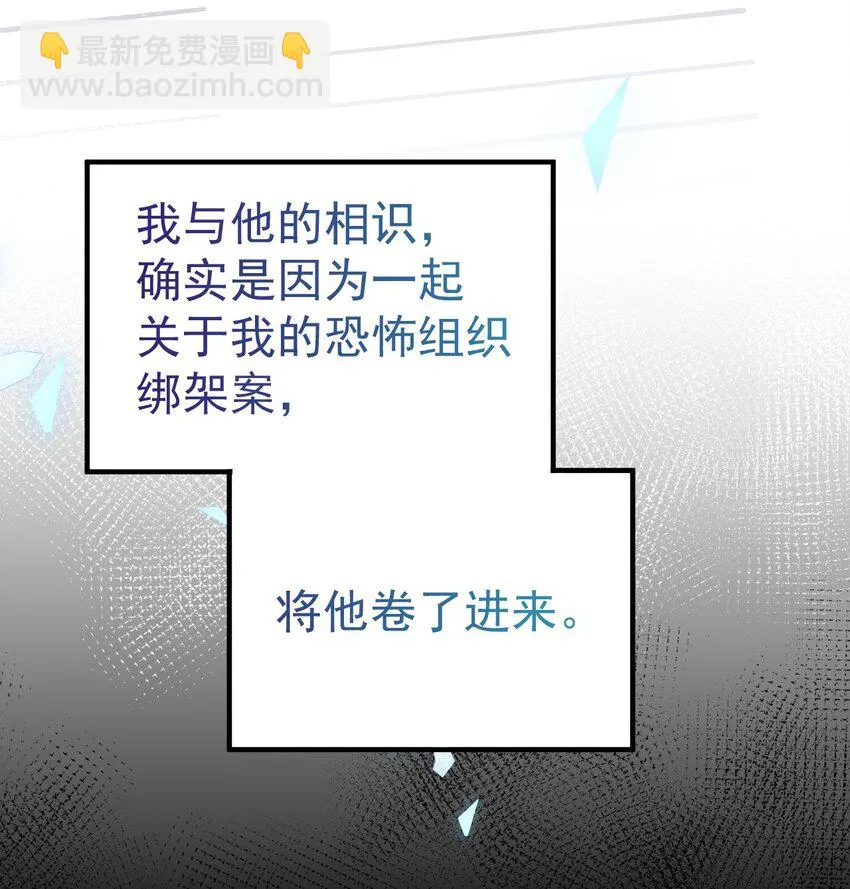 53 和艾蕾的过去 第26页