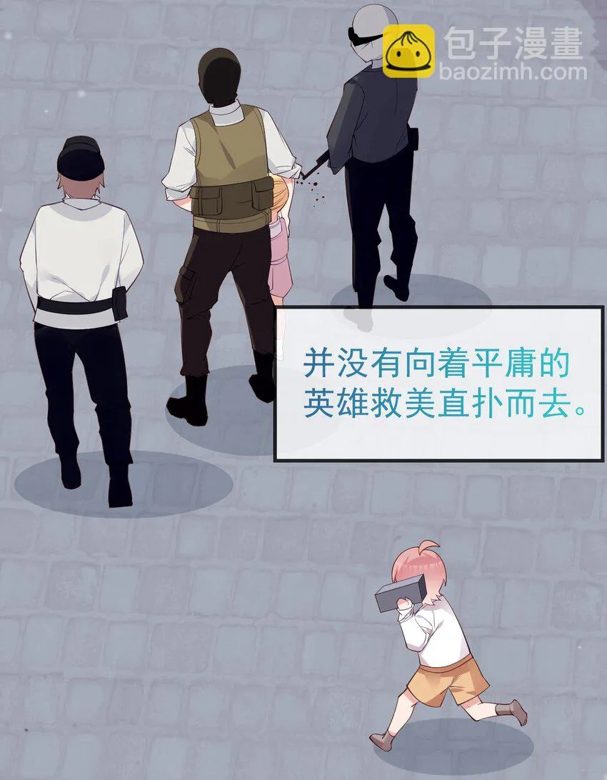 53 和艾蕾的过去 第29页