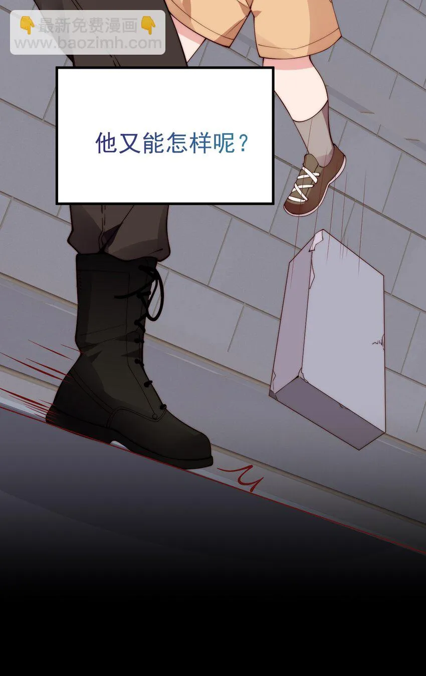 53 和艾蕾的过去 第35页