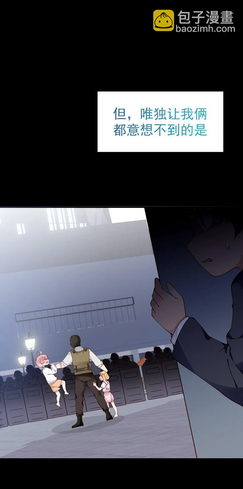 53 和艾蕾的过去 第36页