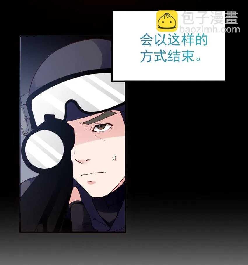 53 和艾蕾的过去 第41页
