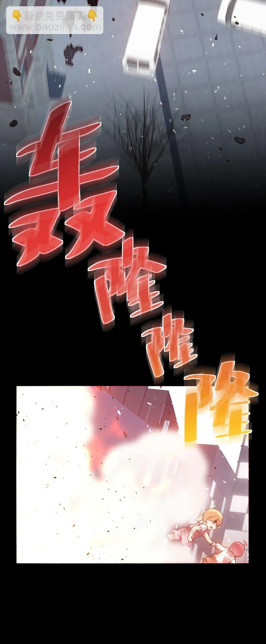 53 和艾蕾的过去 第49页