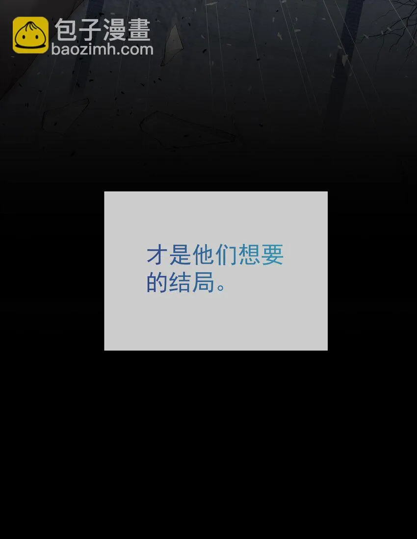 53 和艾蕾的过去 第53页
