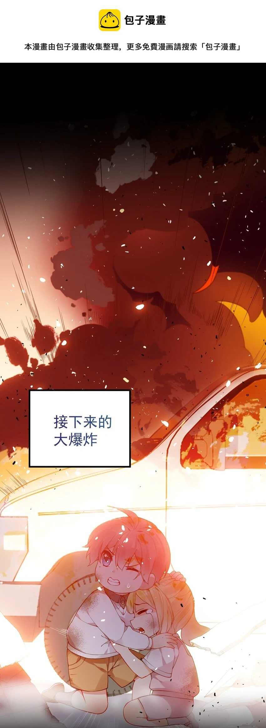 54 我们一起睡过了，要对我负责哦 第1页