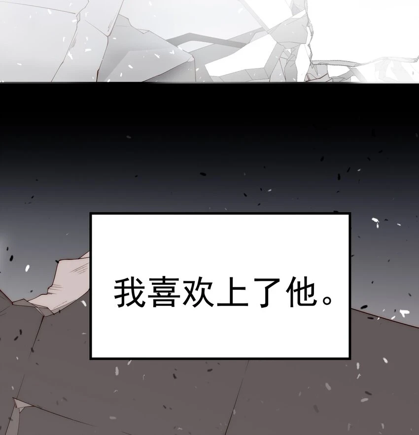 54 我们一起睡过了，要对我负责哦 第9页