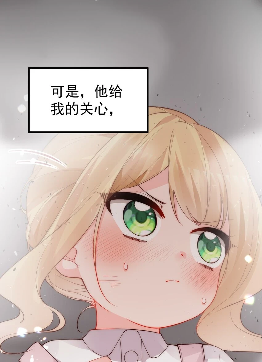 54 我们一起睡过了，要对我负责哦 第12页