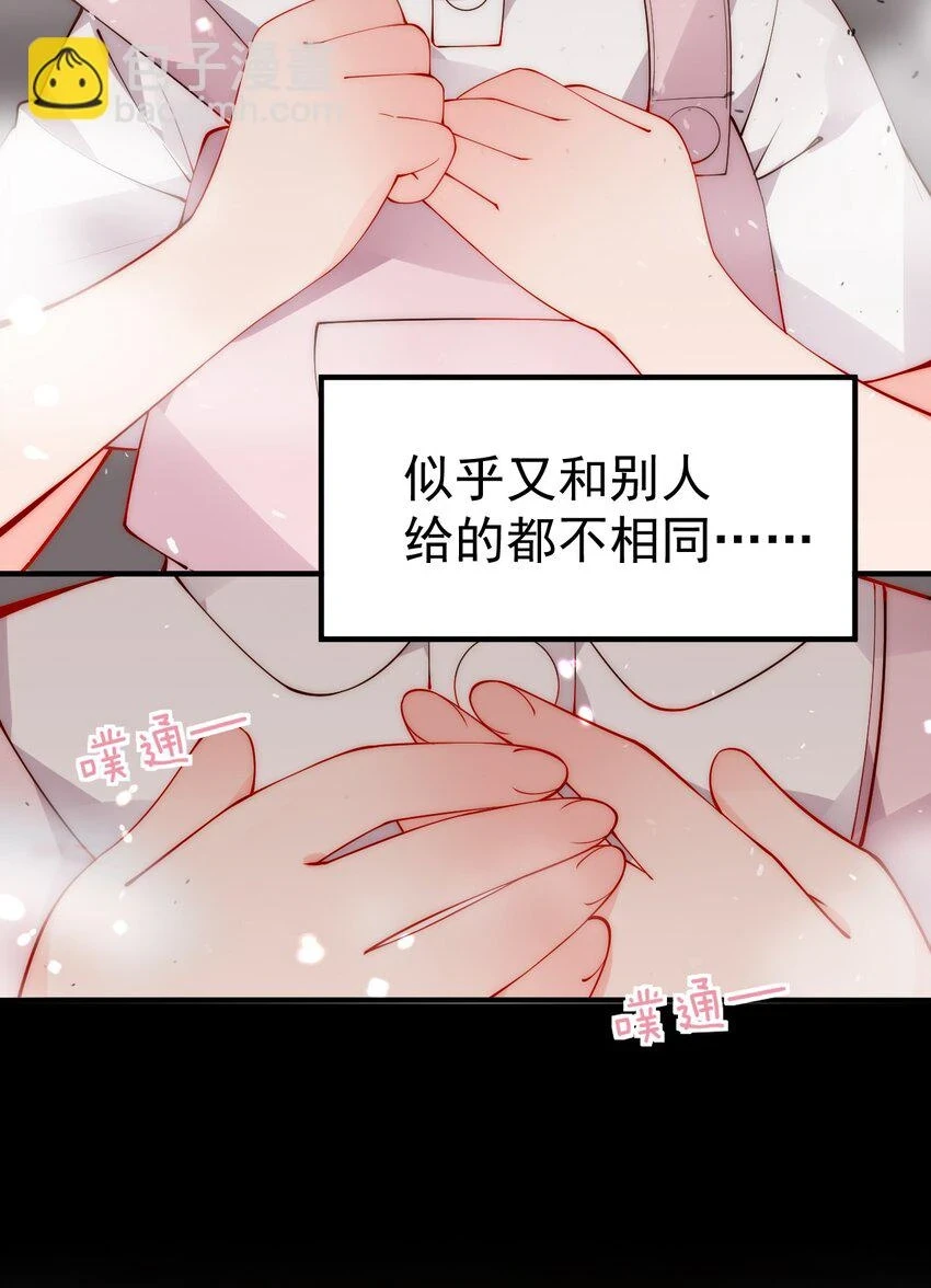 54 我们一起睡过了，要对我负责哦 第13页