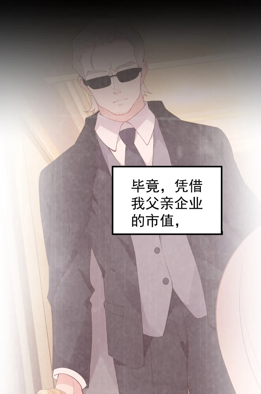 54 我们一起睡过了，要对我负责哦 第14页