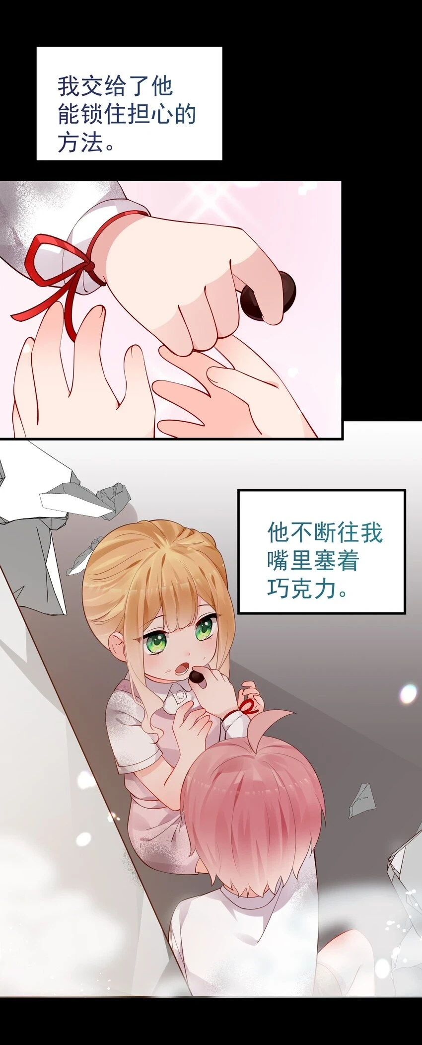 54 我们一起睡过了，要对我负责哦 第22页