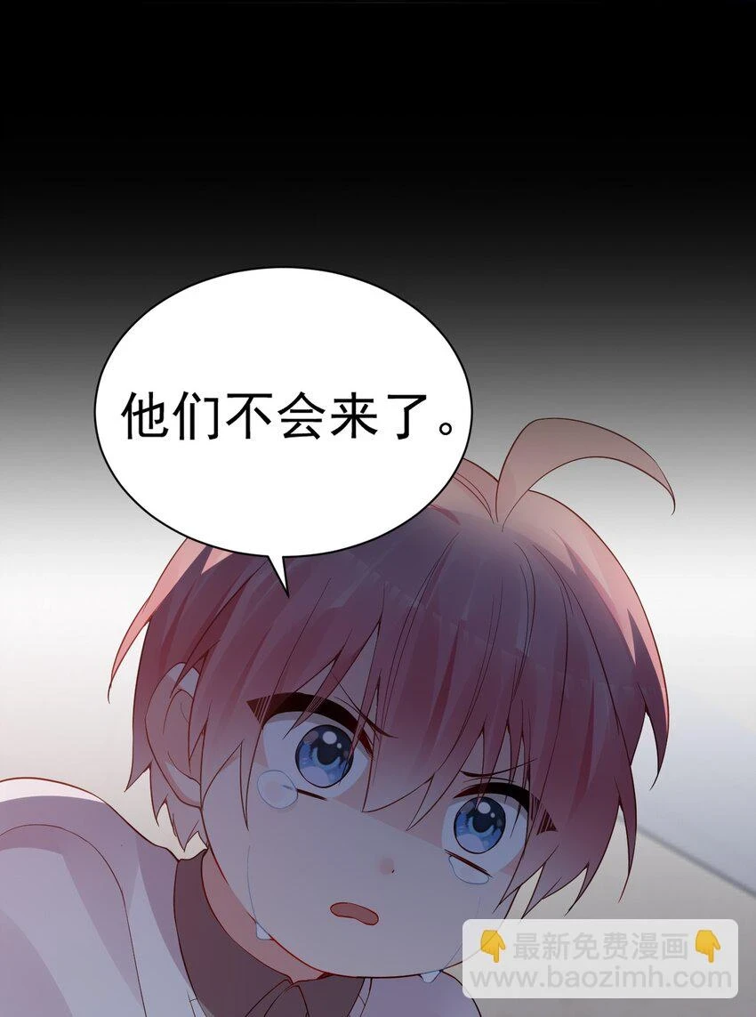 54 我们一起睡过了，要对我负责哦 第32页